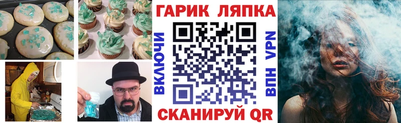 ОМГ ОМГ как зайти  Пестово  Еда ТГК марихуана 