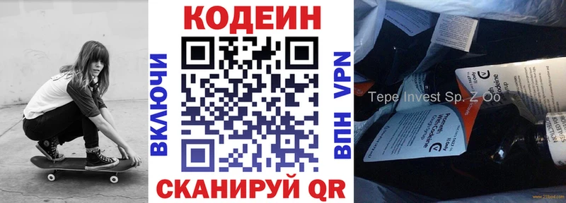 Кодеин Purple Drank  Пестово 