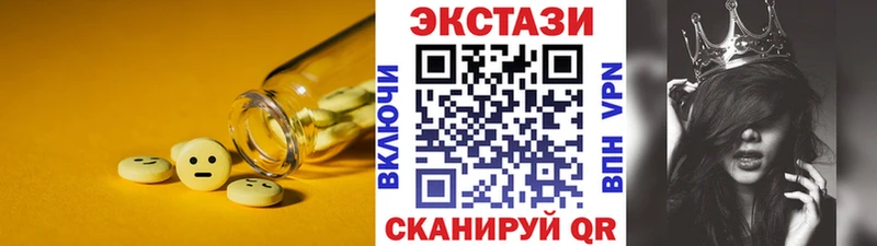 Экстази 250 мг  цена   Пестово 