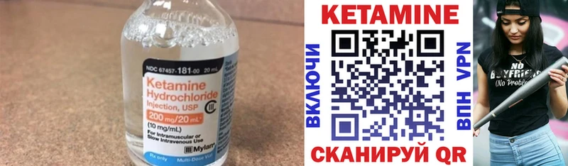купить закладку  Пестово  blacksprut онион  Кетамин VHQ 