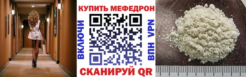 МЕФ mephedrone  Пестово 