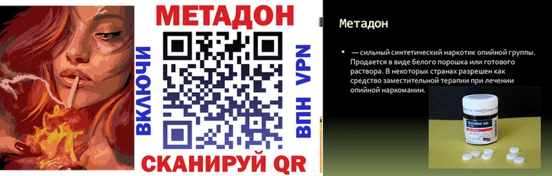 Метадон VHQ  Пестово 
